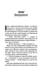 Доктор, который одурачил весь мир: наука, обман и война с вакцинами