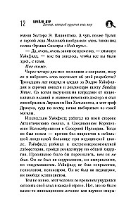 Доктор, который одурачил весь мир: наука, обман и война с вакцинами
