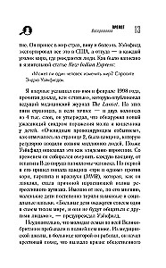 Доктор, который одурачил весь мир: наука, обман и война с вакцинами