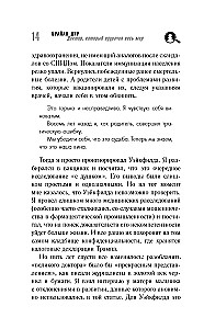Доктор, который одурачил весь мир: наука, обман и война с вакцинами