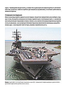 Ships. Illustrated Encyclopedia