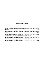 Uhanas dienoraštis. Užrašai iš miesto karantine