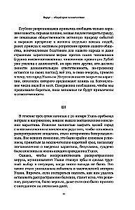 Uhanas dienoraštis. Užrašai iš miesto karantine
