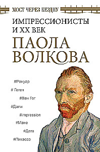 Bridge Over the Abyss. Impressionists and the 20th Century