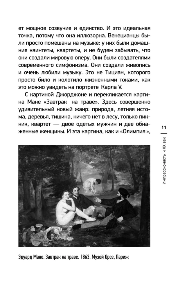 Bridge Over the Abyss. Impressionists and the 20th Century