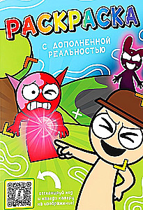 Malbuch mit erweiterter Realität