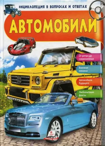 Autos. Kurze Fakten