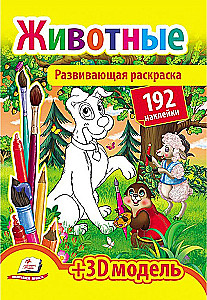 Zwierzęta
