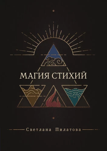 Magia żywiołów