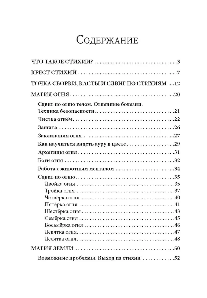 Magia żywiołów