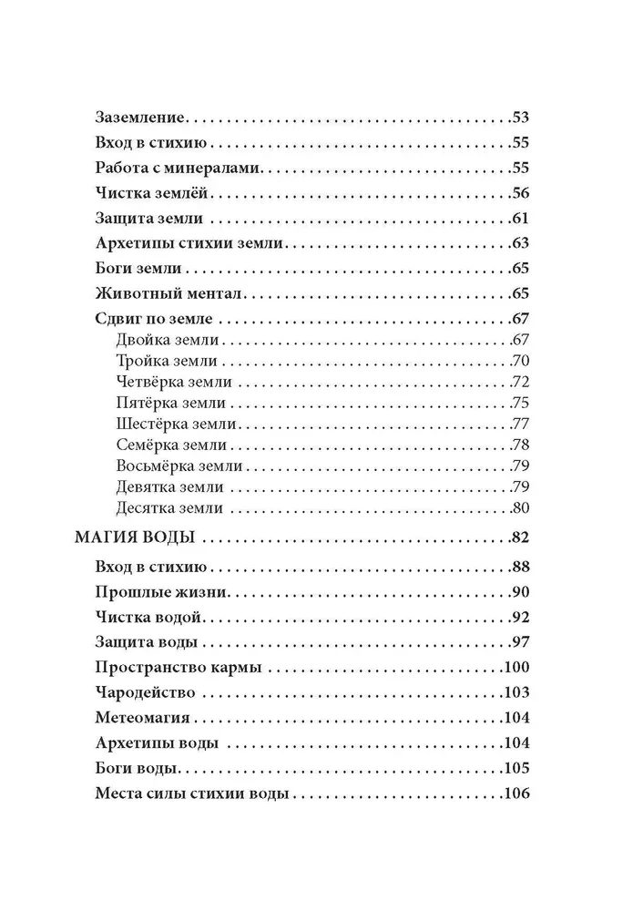 Magia żywiołów