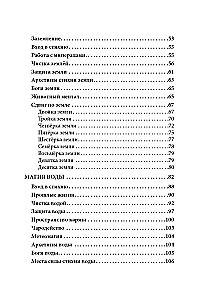 Magia żywiołów