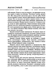 Magia żywiołów