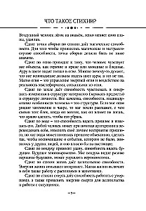 Magia żywiołów