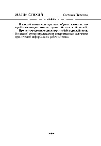 Magia żywiołów