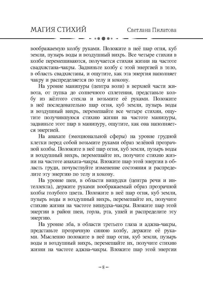 Magia żywiołów