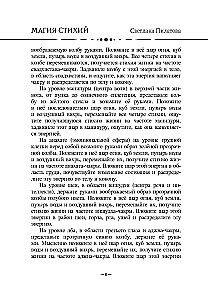 Magia żywiołów