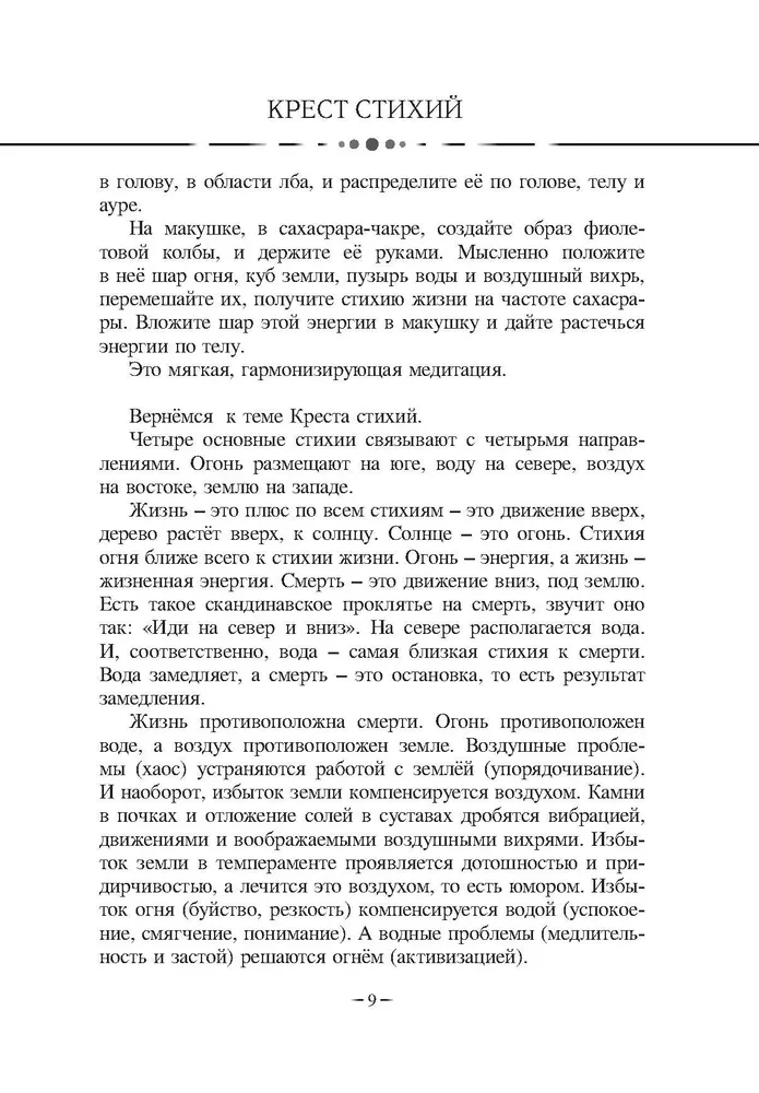 Magia żywiołów