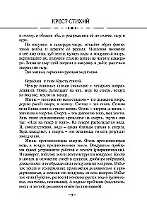 Magia żywiołów