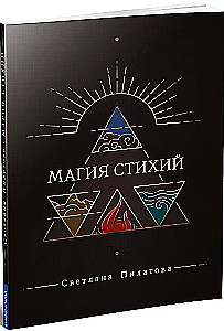 Magia żywiołów