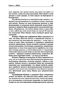 Allgemeine Astrologie. Tierkreiszeichen. Teil 1