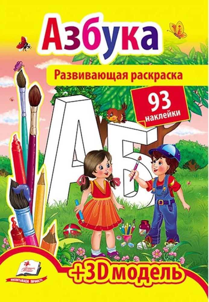 АЗБУКА
