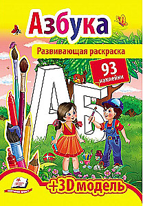 АЗБУКА