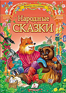 Ludowe bajki 30 bajek