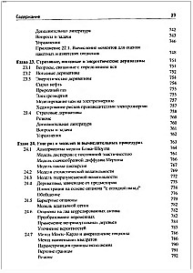Опционы, фьючерсы и другие производные финансовые инструменты