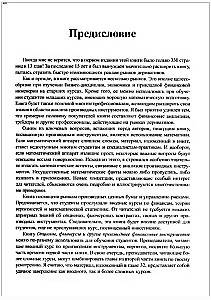 Опционы, фьючерсы и другие производные финансовые инструменты