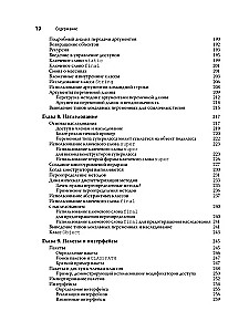 Java. Pełne przewodnictwo