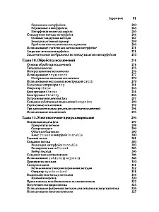 Java. Pełne przewodnictwo