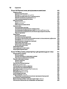 Java. Pełne przewodnictwo
