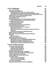 Java. Pełne przewodnictwo