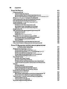 Java. Pełne przewodnictwo