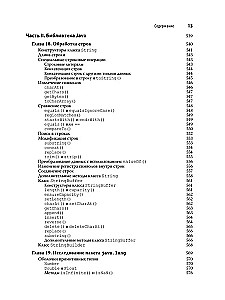 Java. Pełne przewodnictwo