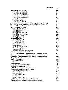 Java. Pełne przewodnictwo