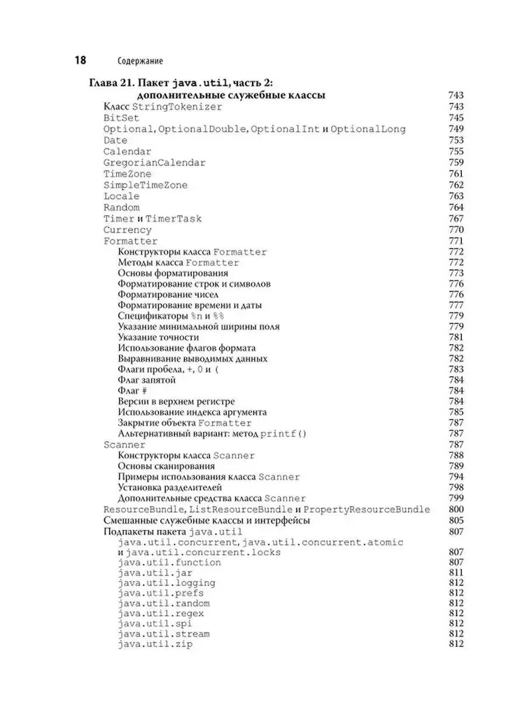 Java. Pełne przewodnictwo