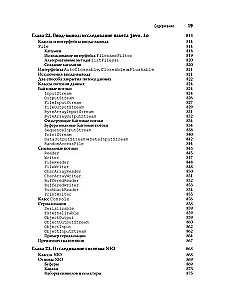 Java. Pełne przewodnictwo