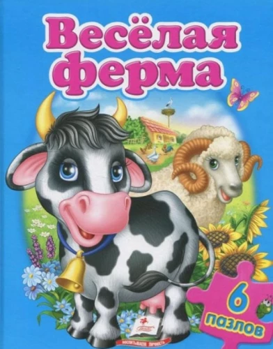 Wesoła farma