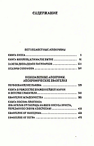 Das Buch der Apokryphen. Altes und Neues Testament