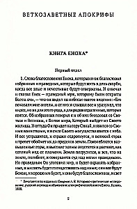 Das Buch der Apokryphen. Altes und Neues Testament