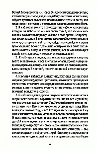 Das Buch der Apokryphen. Altes und Neues Testament