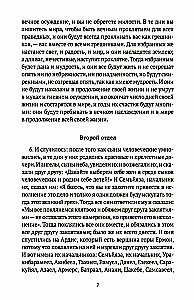Das Buch der Apokryphen. Altes und Neues Testament