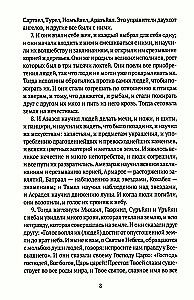 Das Buch der Apokryphen. Altes und Neues Testament