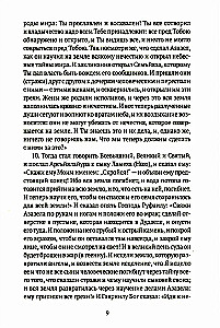 Das Buch der Apokryphen. Altes und Neues Testament