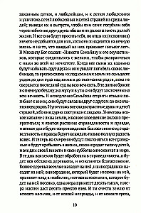 Das Buch der Apokryphen. Altes und Neues Testament