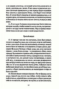 Das Buch der Apokryphen. Altes und Neues Testament