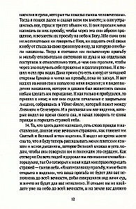 Das Buch der Apokryphen. Altes und Neues Testament