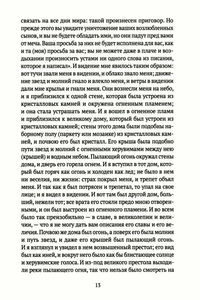 Das Buch der Apokryphen. Altes und Neues Testament